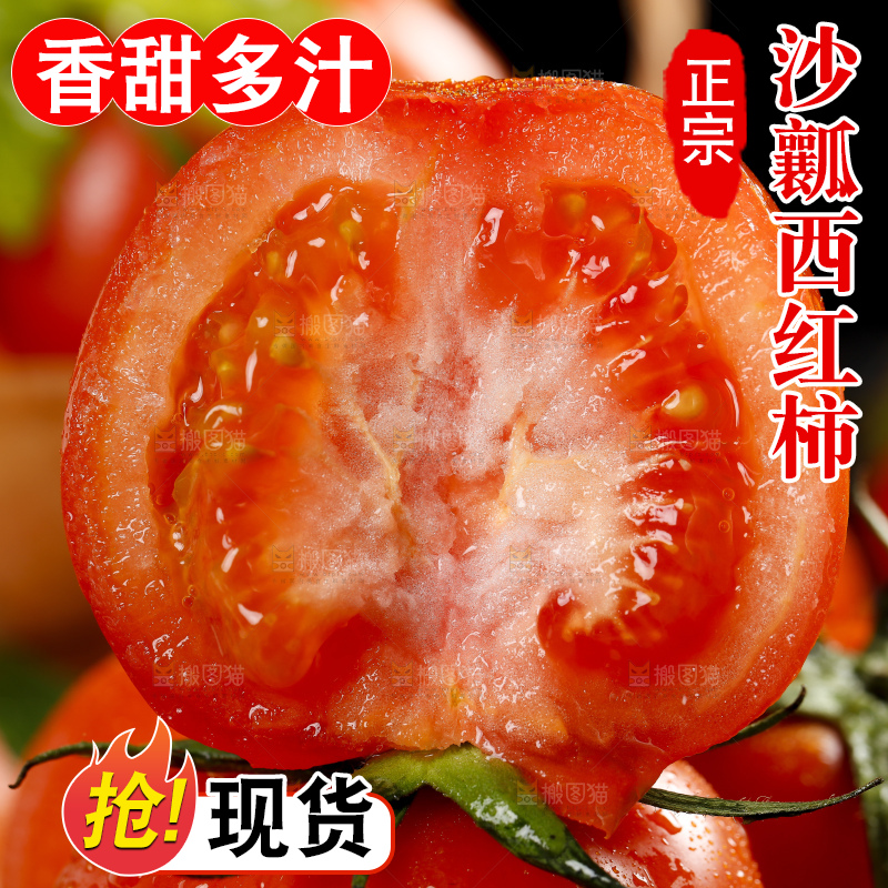 深底上摆放着番茄