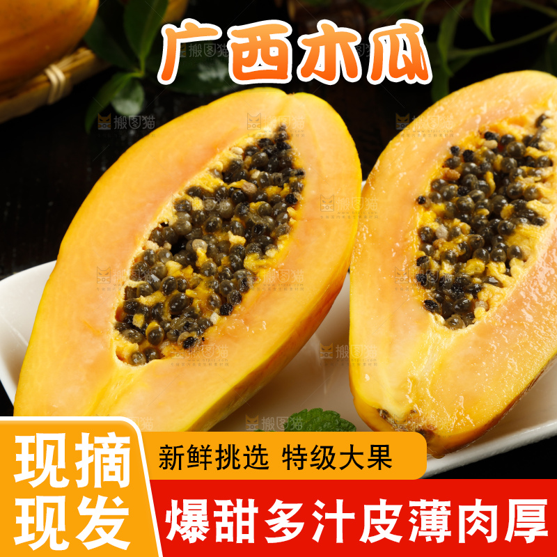 黑底上放着一盘切开的海南木瓜