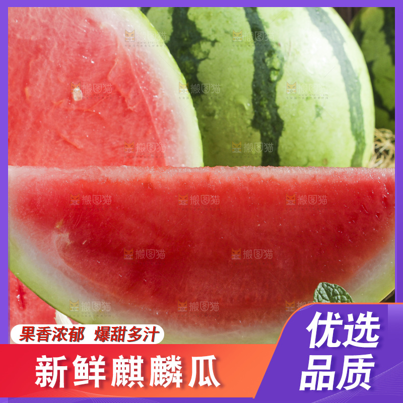 新鲜冰糖西瓜放在木底上