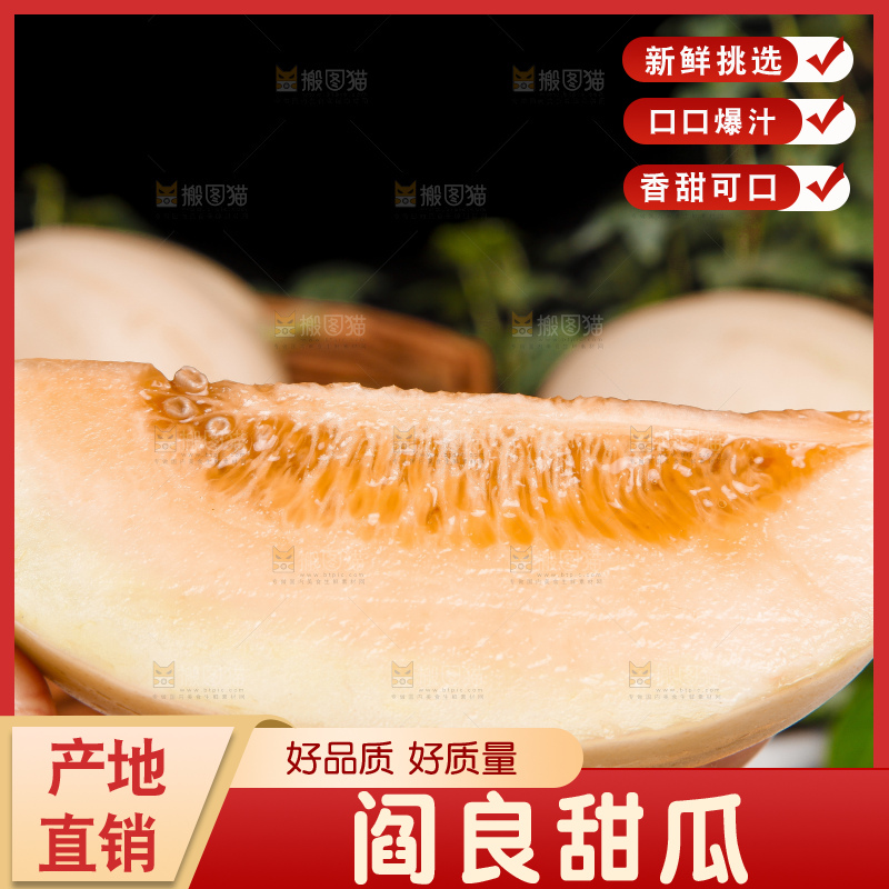 手拿切开的阎良小甜瓜