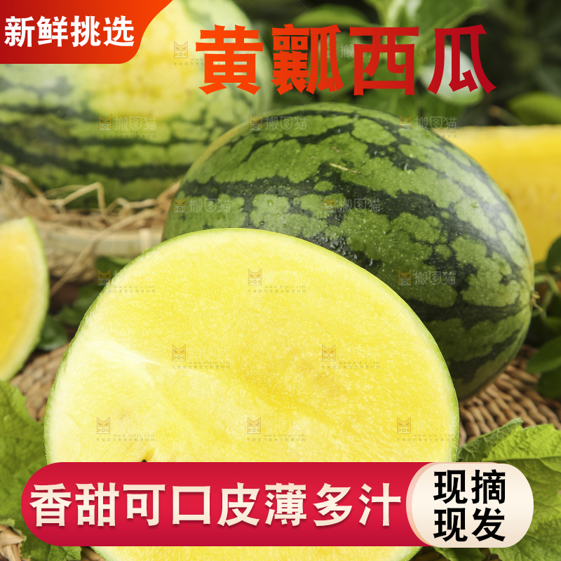 木底上放着切开的特小凤西瓜