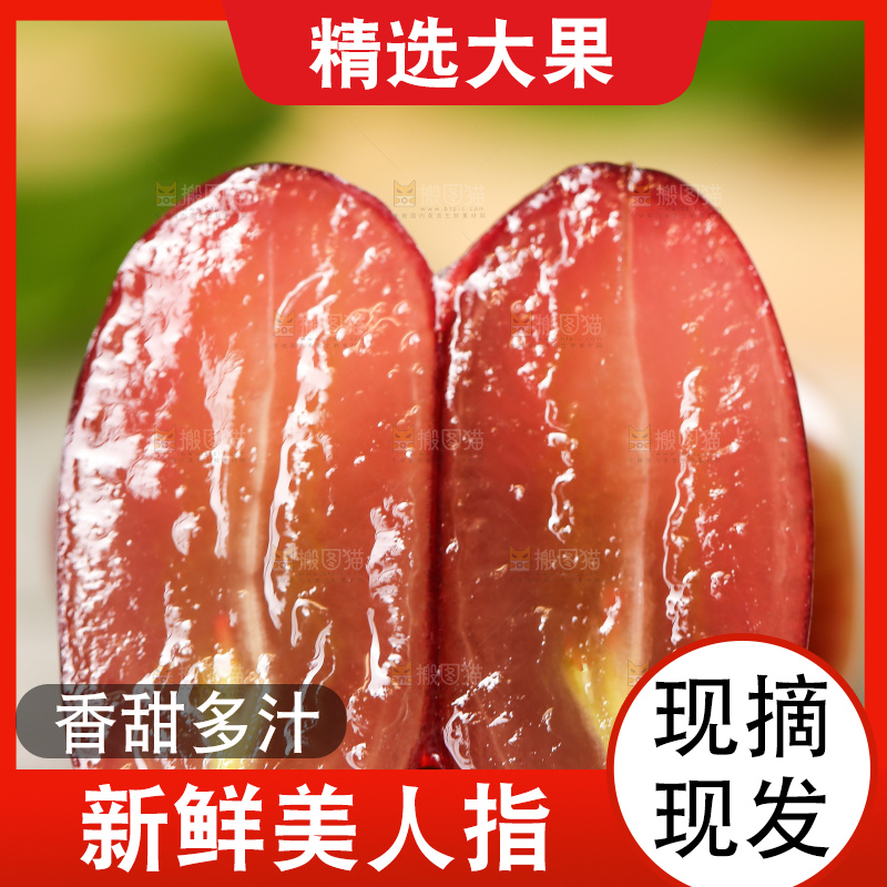 石板上放着掰开的美人指葡萄