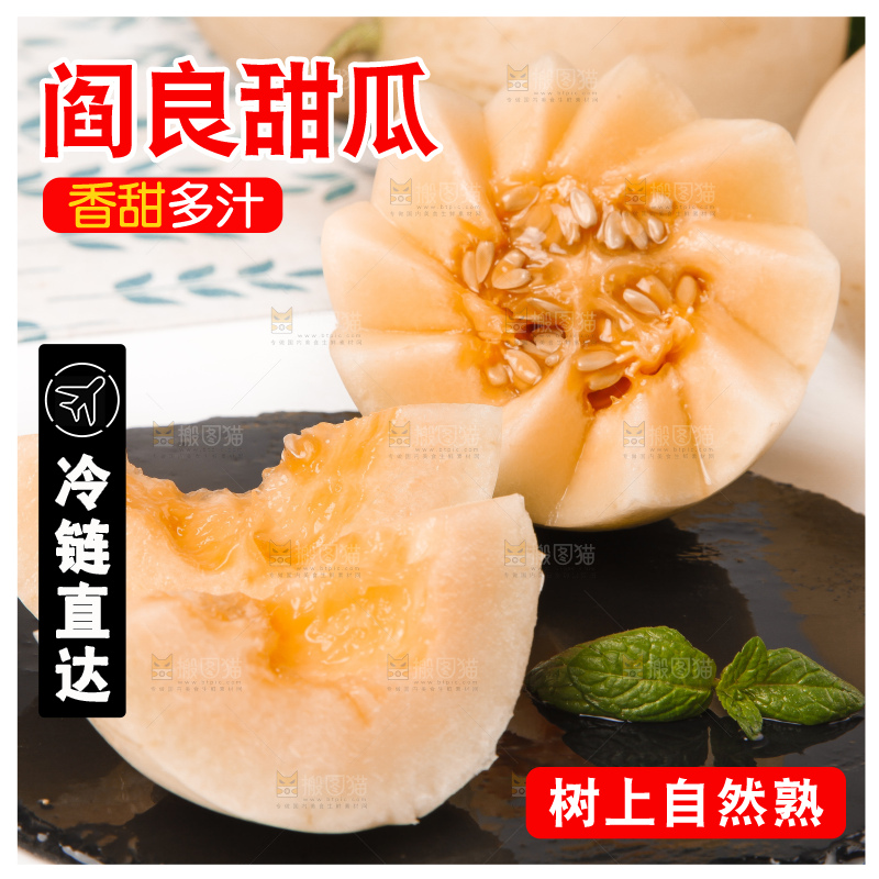 浅底上放着新鲜阎良香瓜