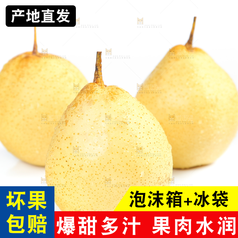 白底上摆放着鸭嘴梨