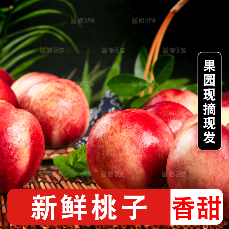 木底上放着新鲜进口油桃