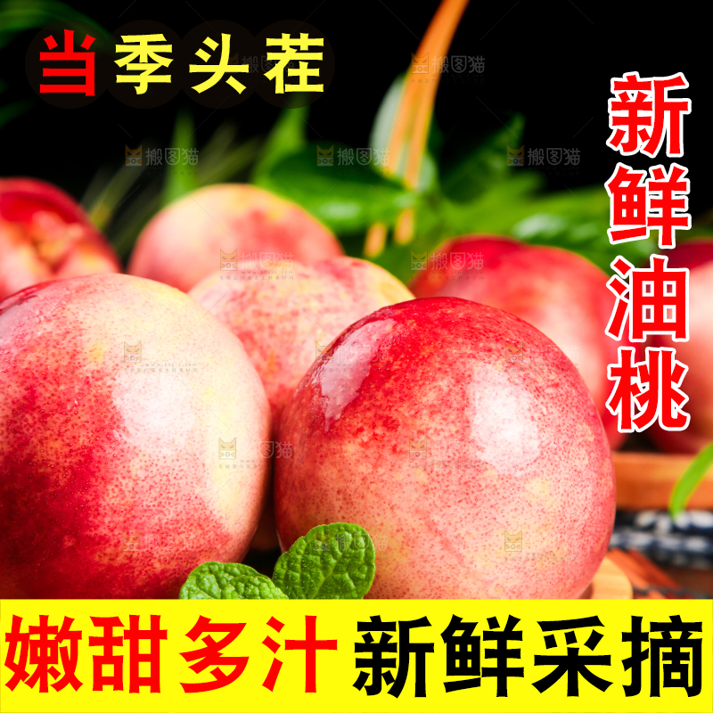 深底上放着一盘大油桃