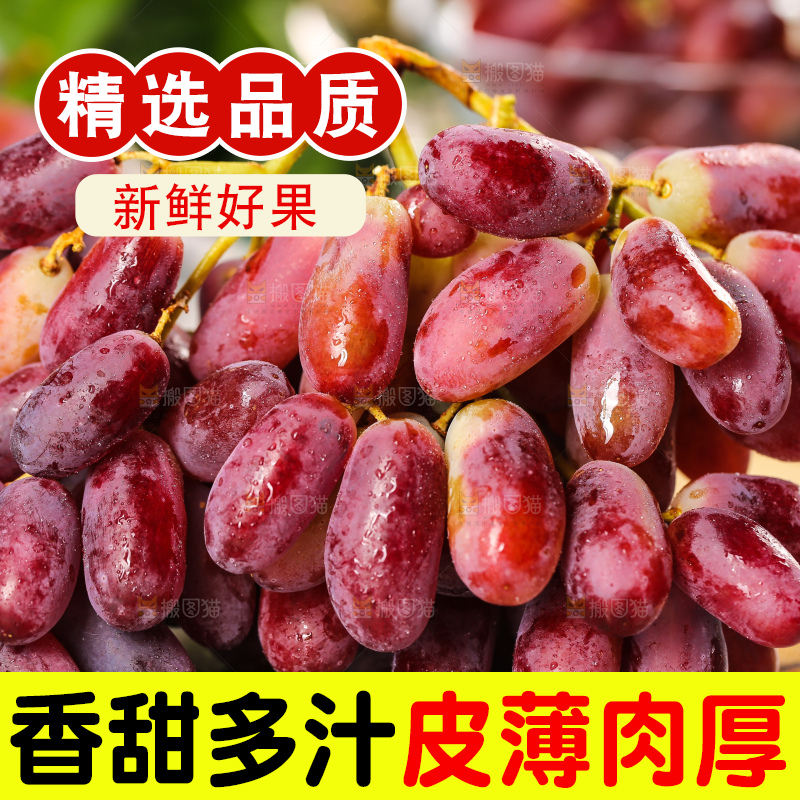 石板上放着的美人指葡萄