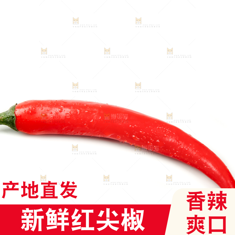 白底上放着红辣椒