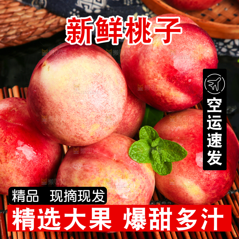 木底上放着新鲜进口油桃