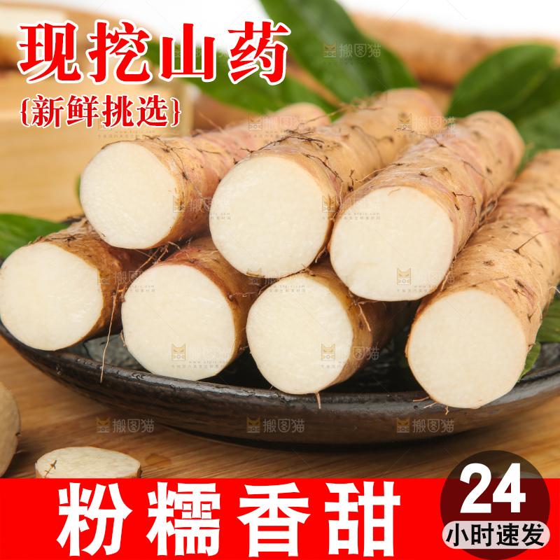 木底上堆放着山药