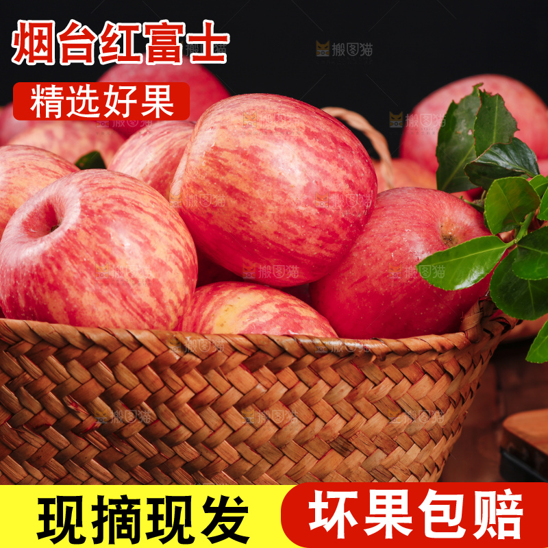 一筐山东红富士苹果放在黑底上