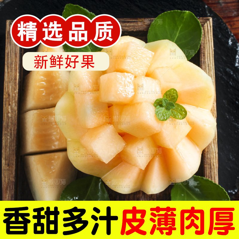 黑石板上放着台州东方蜜一号甜瓜