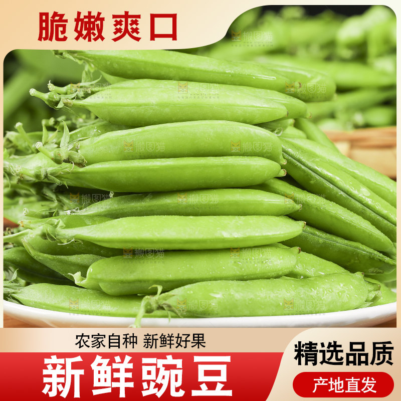 木板上放着一盘豌豆荚
