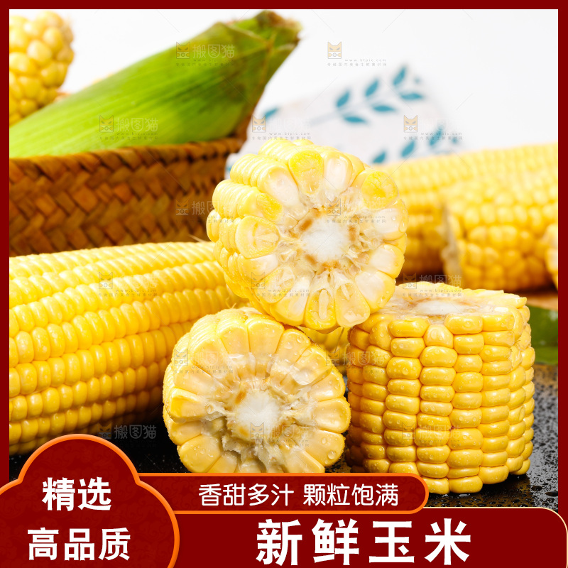 深底上放着黄玉米