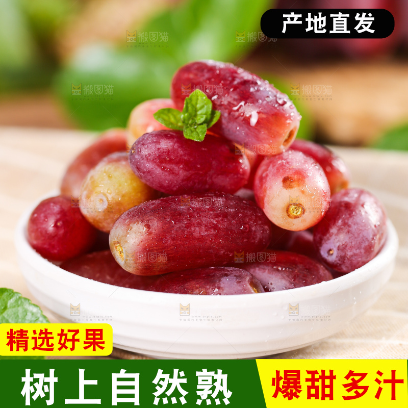 碟子上面放着美人指葡萄