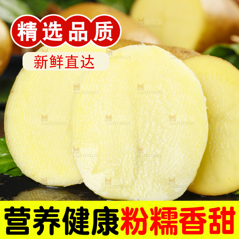 深底上放着土豆