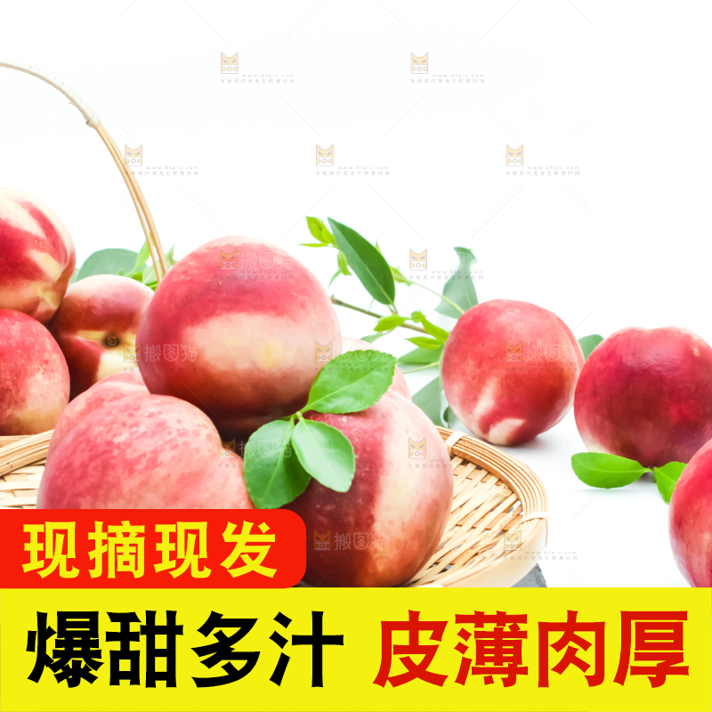 石板上放着油桃