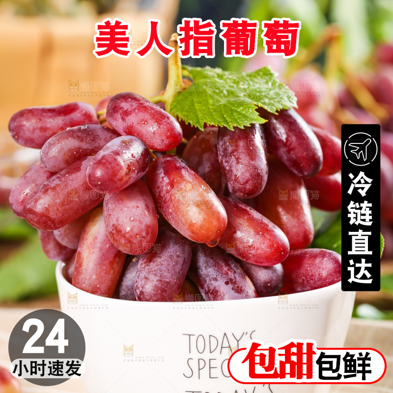 瓷碗上面放着美人指葡萄