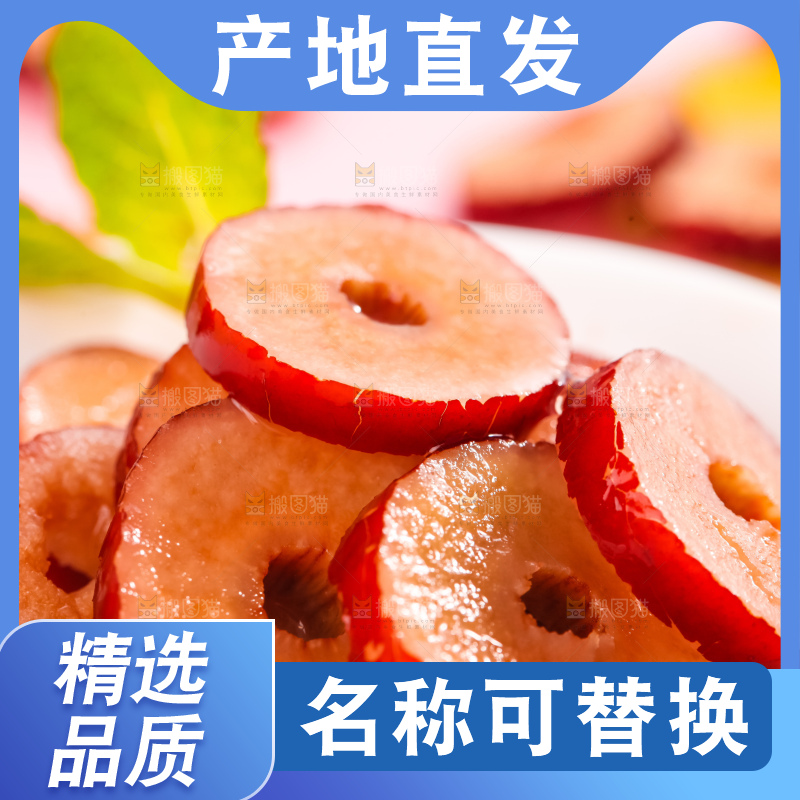 碟子里面新疆红枣片
