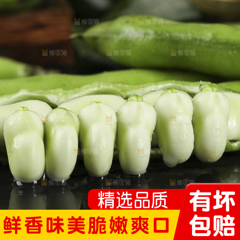 深底上放着新鲜兰花豆