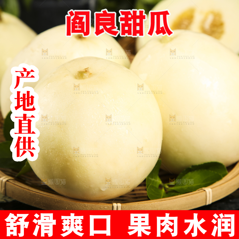 竹篮里放着陕西阎良甜瓜