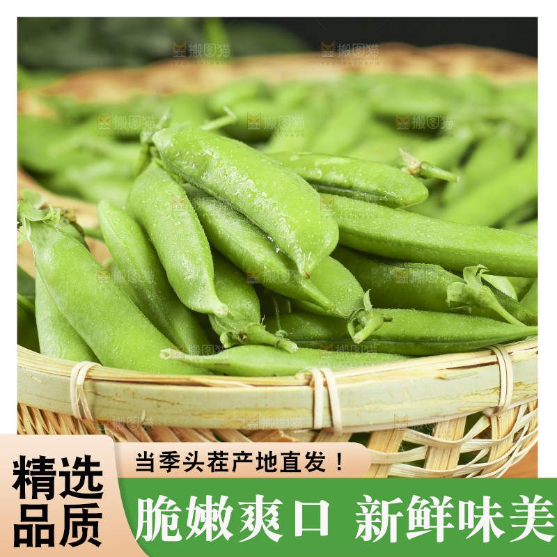 竹篮里放着豌豆荚