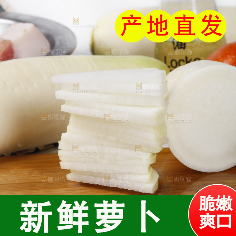 木底上放着水萝卜
