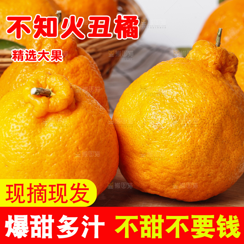 浅底上放着新鲜丑橘