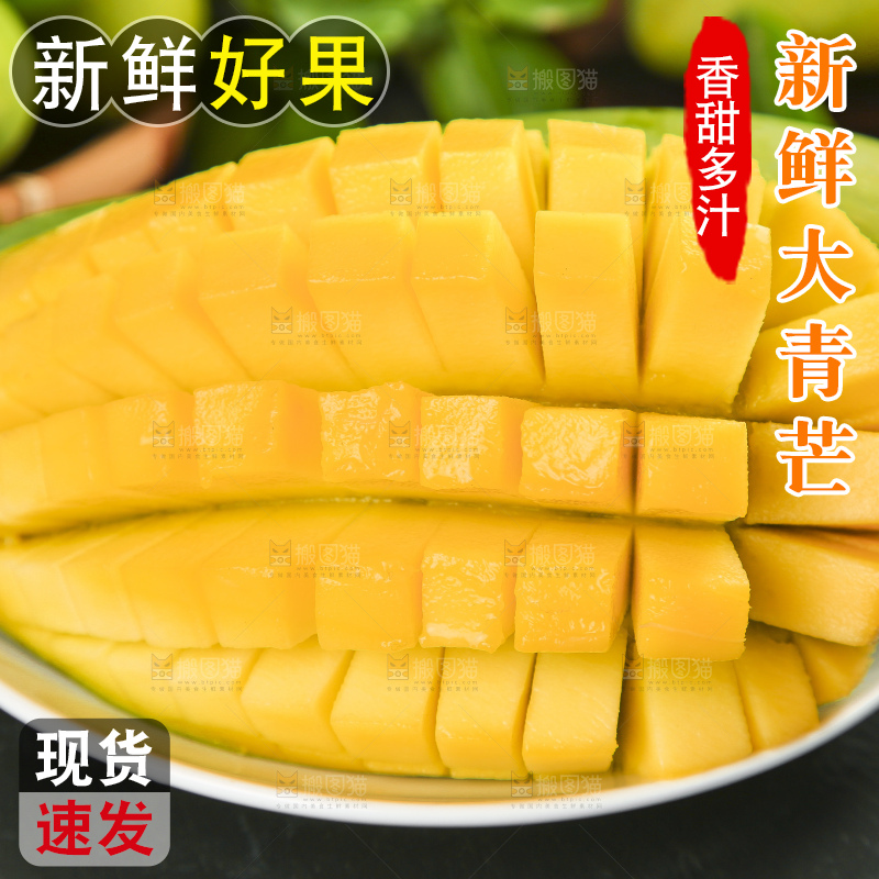 黑底上放着一盘切开的云南大青芒