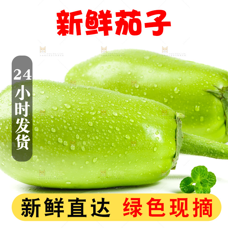 白底上放着青茄子