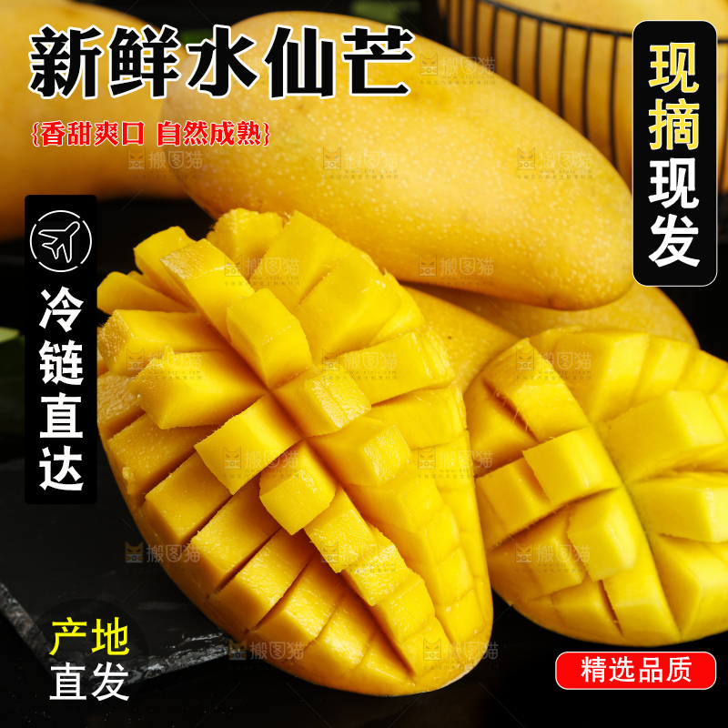 切开的海南金煌水仙芒放在深底上
