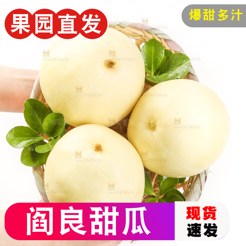 竹篮里装着阎良甜瓜