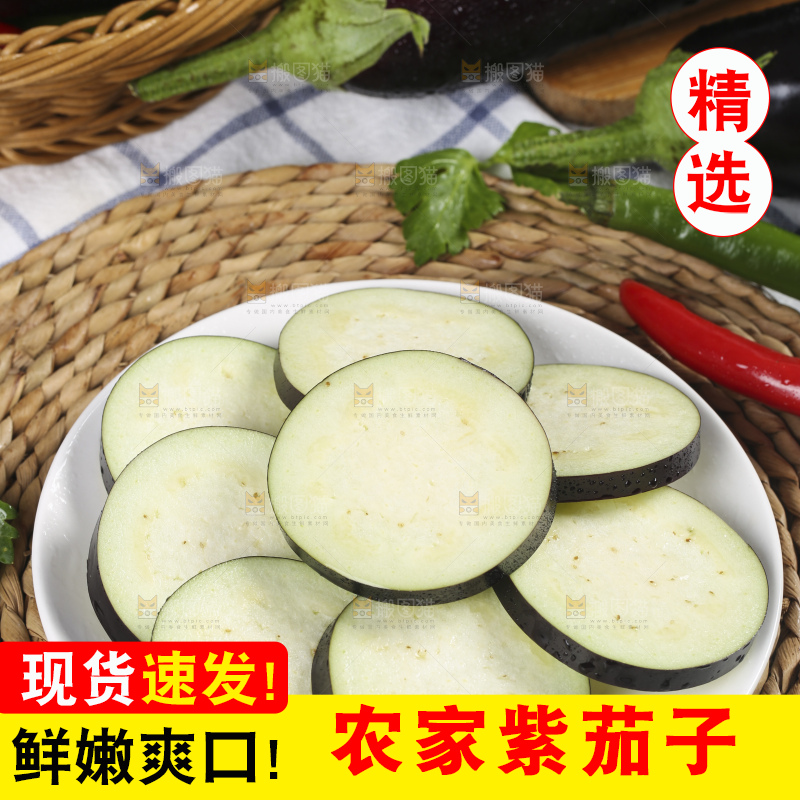 碟子装着切块的紫茄子