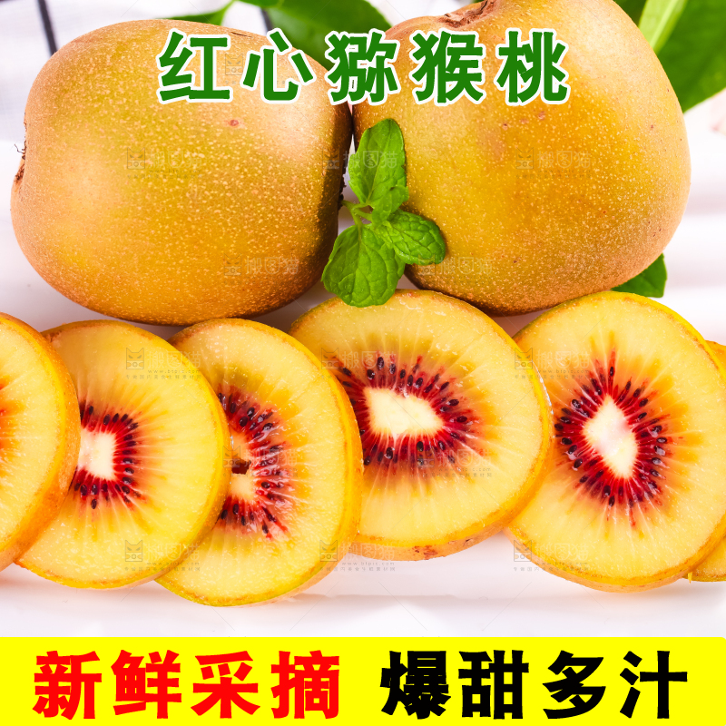 盘子里面放着切块的四川红心猕猴桃