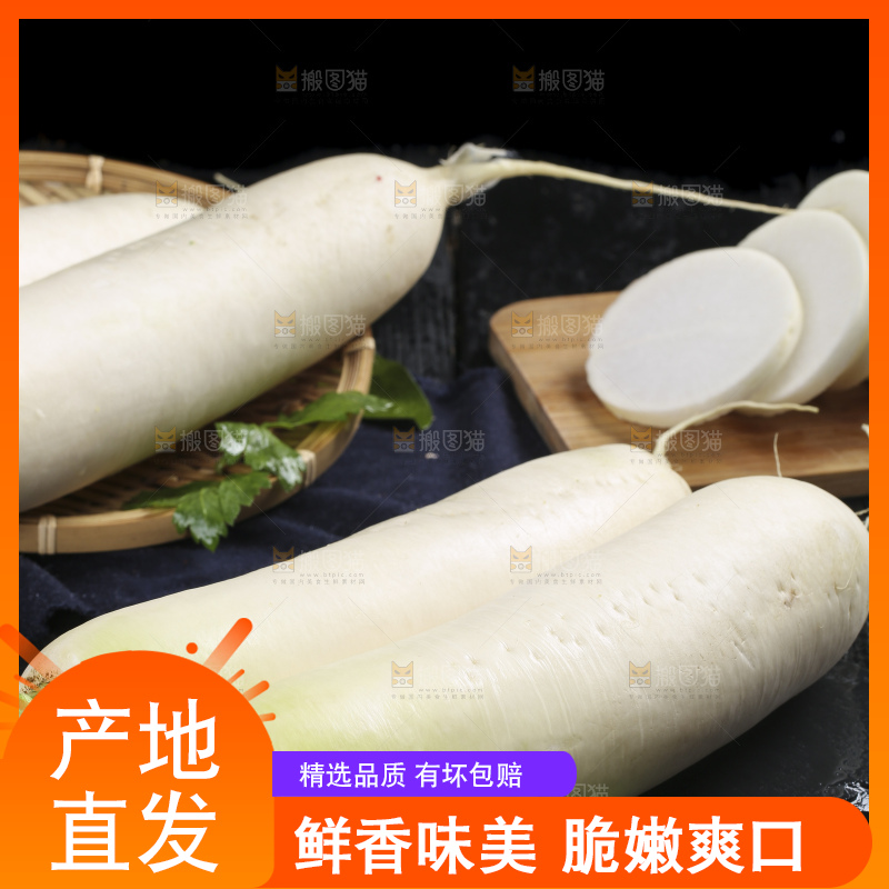 黑底上放着萝卜