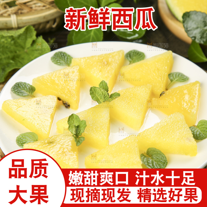 浅底上放着一盘黄肉西瓜果肉