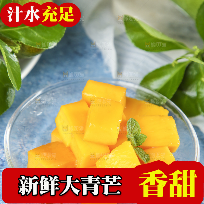 浅底上放着一盘青芒果肉