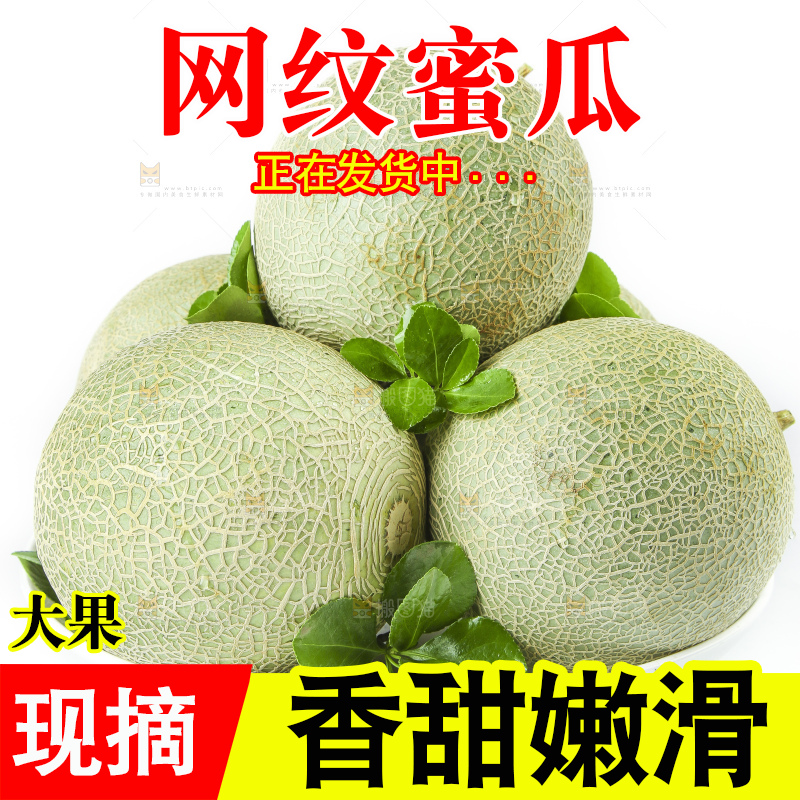 白底上放着新鲜玫珑网纹蜜瓜