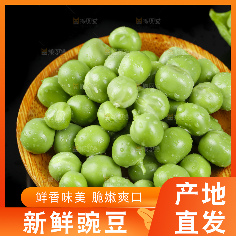 深底上放着豌豆