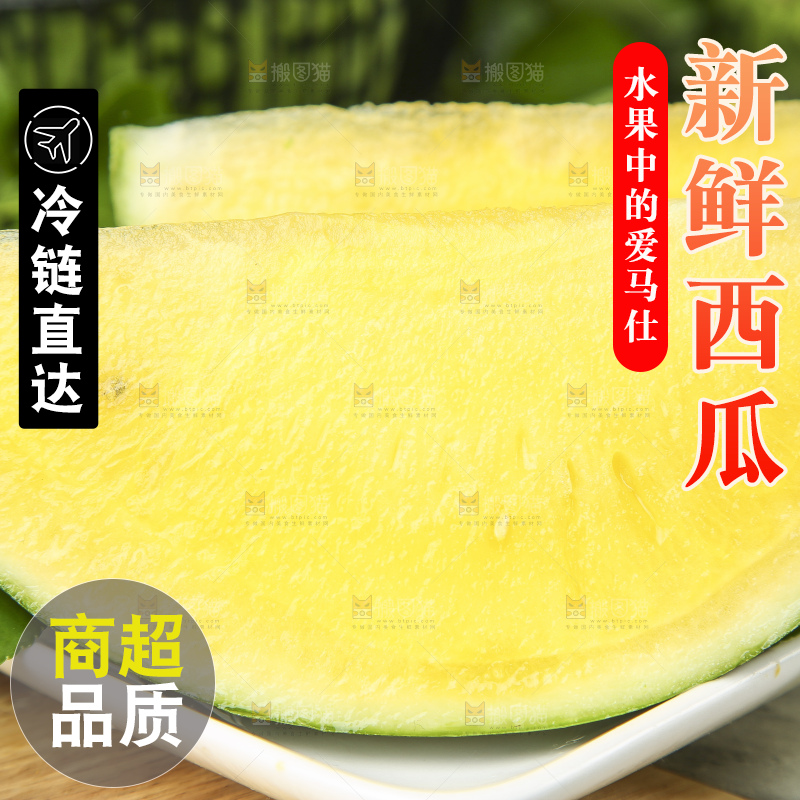 浅底上放着切开的特小凤黄肉西瓜