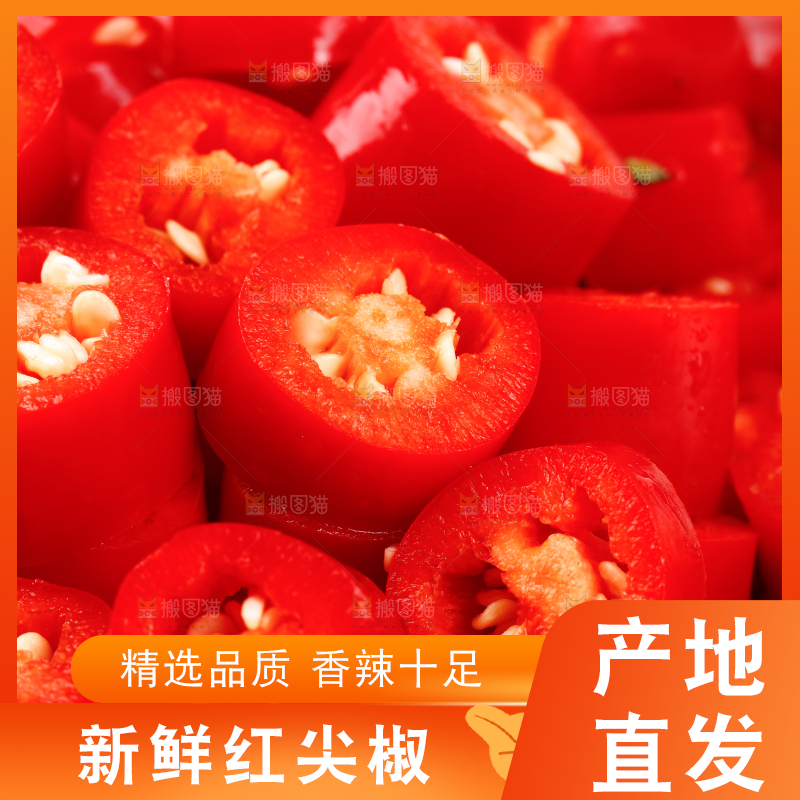 切开的新鲜红辣椒