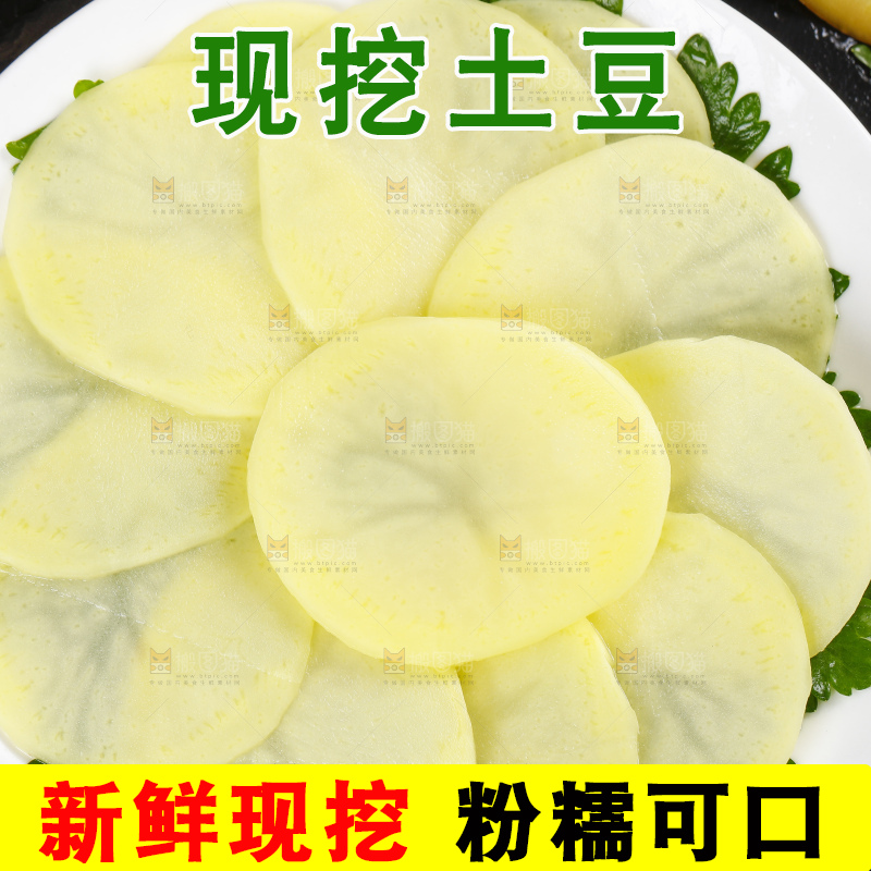 碟子里装着切好的土豆片