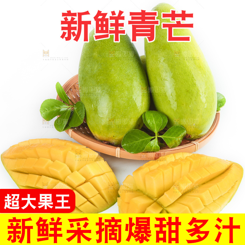 白底上放着切开的新鲜芒果
