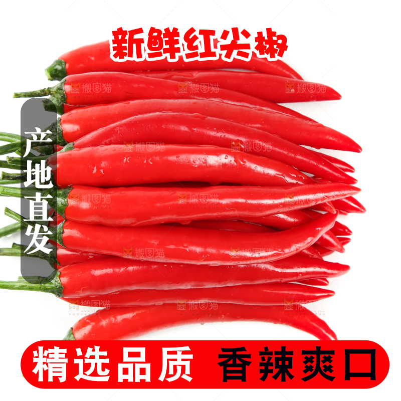 白底上放着红辣椒
