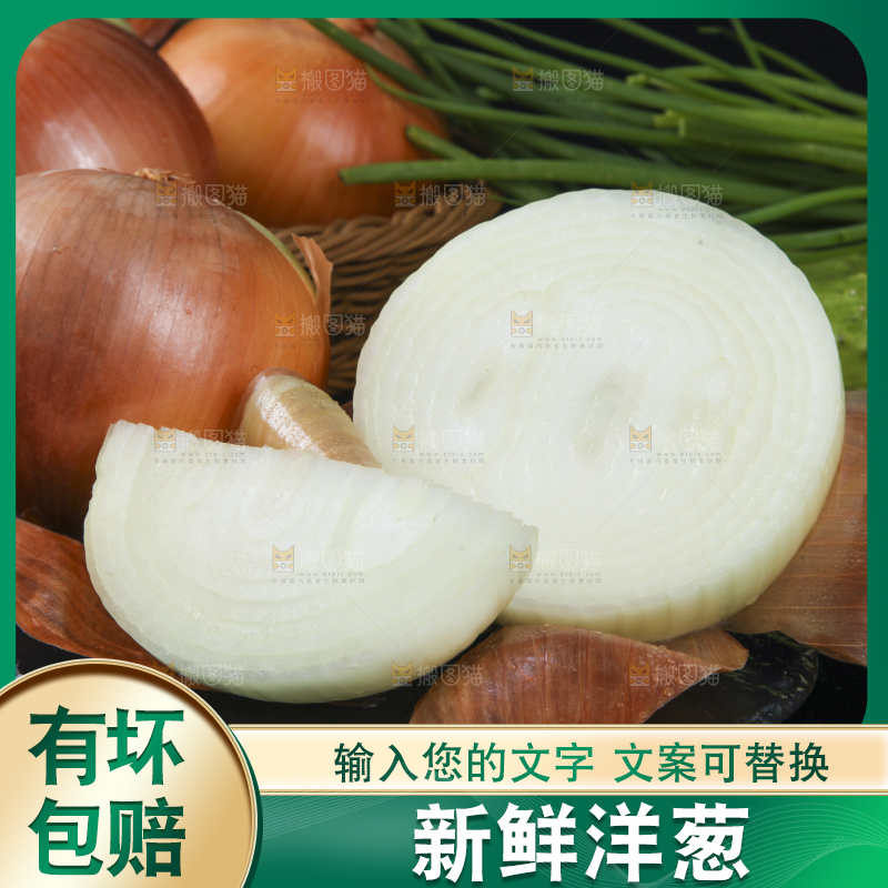 深底上放着切开的黄皮洋葱