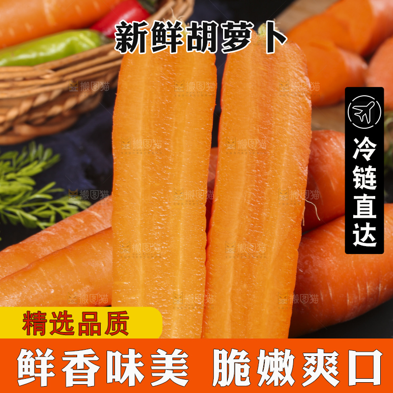 黑底上摆放着胡萝卜