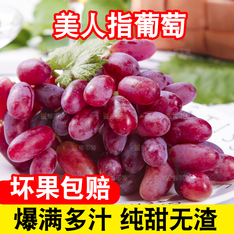 盘子里面装着美人指葡萄