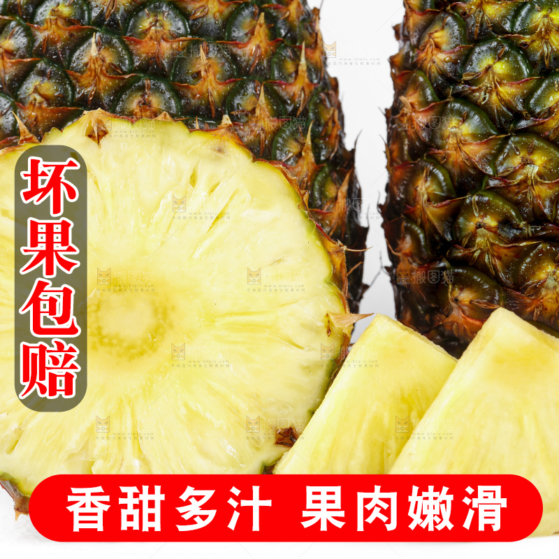 白底上放着一盘切开的新鲜凤梨