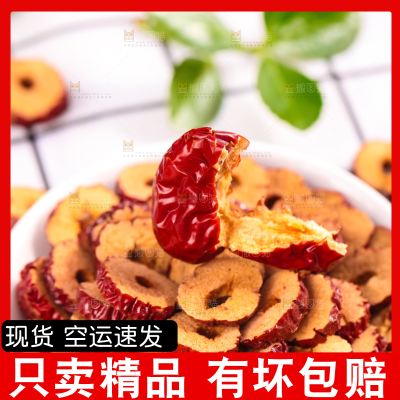碟子上放着新疆红枣片