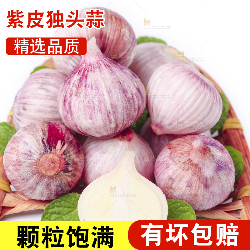 白底上放着云南独蒜